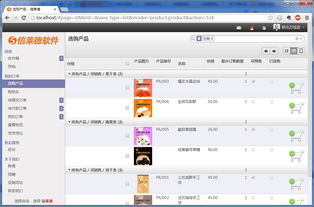 信萊德軟件 專業(yè)Odoo/OpenERP進(jìn)銷存管理系統(tǒng)，助力連鎖加盟店高效運(yùn)營