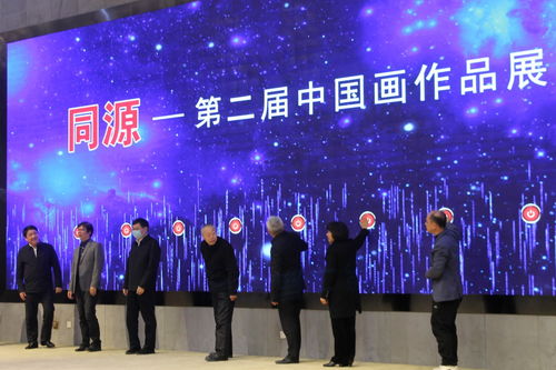久藏文化受邀參加中美協(xié)主辦的“同源·第二屆中國(guó)畫(huà)作品展”開(kāi)幕式盛況