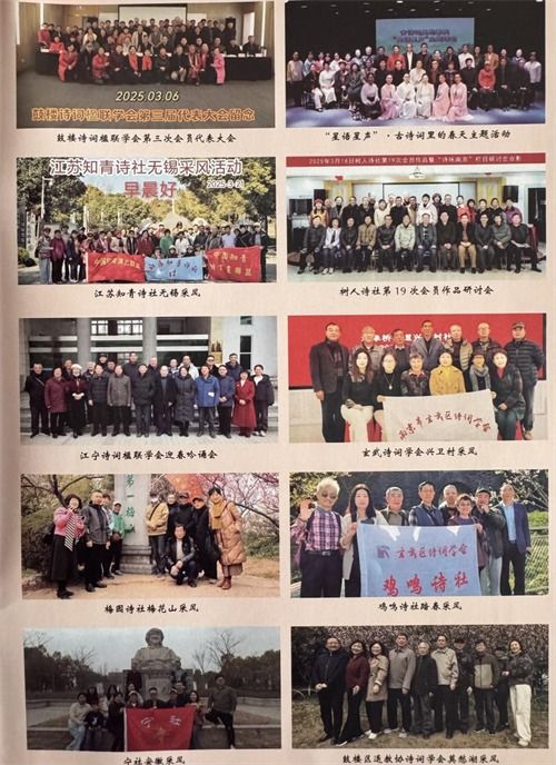凝心聚力促發(fā)展 文藝為民譜新篇——第二期聚焦溧水區(qū)、南京公安、梅鋼文聯(lián)與南京詩(shī)詞學(xué)會(huì)亮點(diǎn)工作
